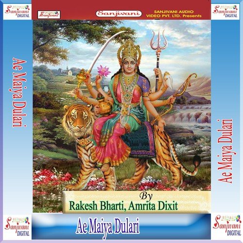 Diya Dono Bekat Sangh Hi Baral Jaai by Rakesh Bharti, Amrita Dixit - Download on PagalFree