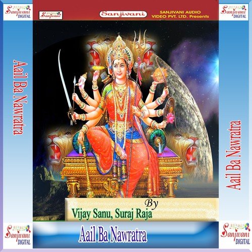 Dhanya Harai Gaili by Vijay Sanu, Suraj Raja - Download on PagalFree