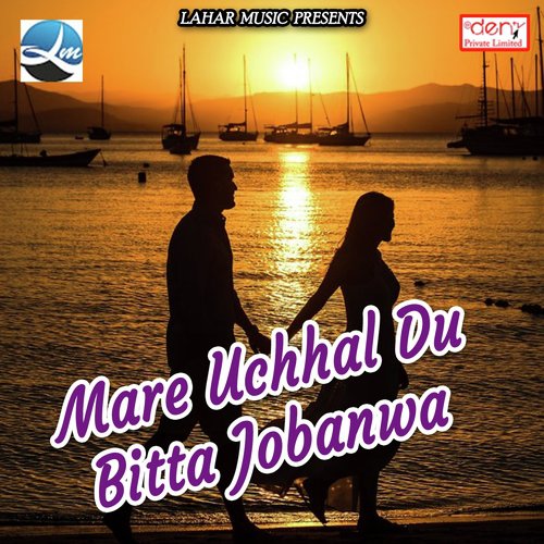 Lahanga Se Uthe Dhua by Various Artists - Download on PagalFree