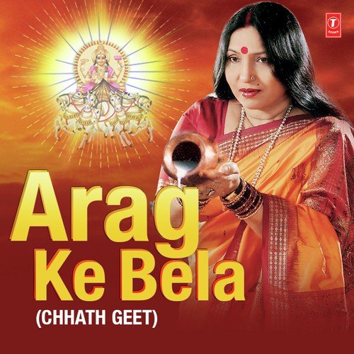 Kelwa Ke Paat Par by Sharda Sinha - Download on PagalFree