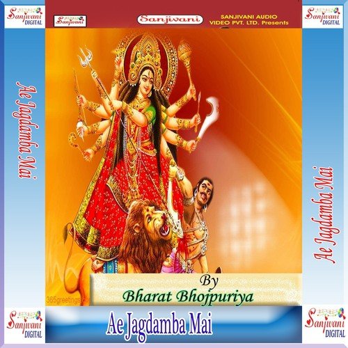 Bate Mahima Apar - 1 by Bharat Bhojpuriya - Download on PagalFree