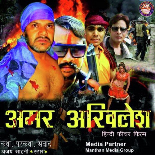 Jable Hola Nahi Baat by Abhay Dubey - Download on PagalFree