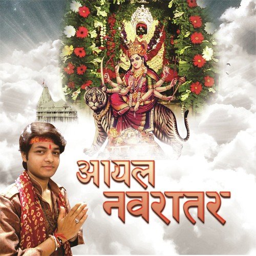 Aey Jota Wali by Sawan Chaubey - Download on PagalFree