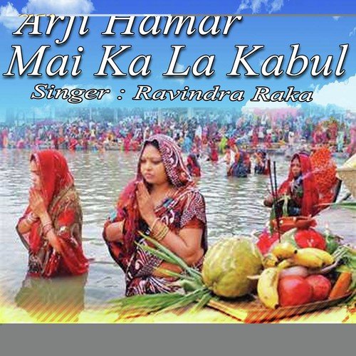 Rowa Taa Baaghin1 by Ravindra Raka - Download on PagalFree