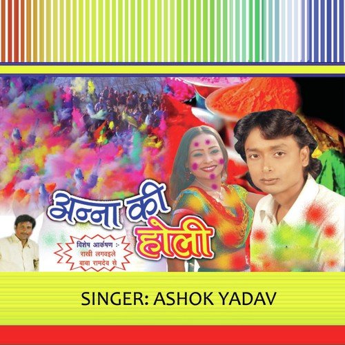 Janlokpal Bil Pass Ho Jaayi by Ashok Albela - Download on PagalFree