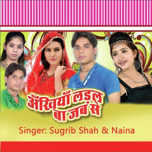 Girahi Na Tohase Rokai by Sugriv Sah - Download on PagalFree