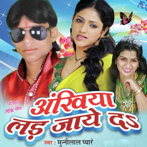 Naihar Mein Nau Go Sawad by Munni Lal Pyaare - Download on PagalFree
