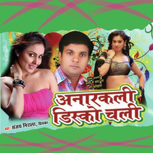 Dewra Bhail Khurpati by Sanjay Nirala - Download on PagalFree
