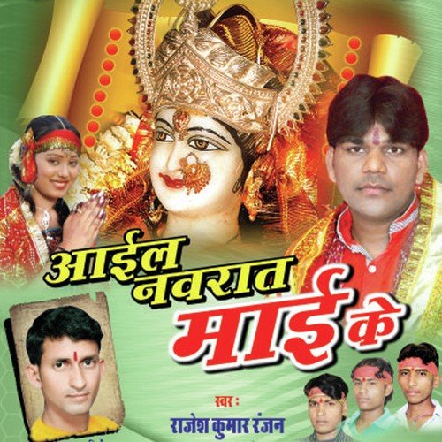 Lagela Atisunder by Rajesh Kumar Ranjan - Download on PagalFree