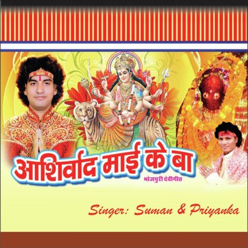 Baja Bajawai Khoinchha by Suman Singh - Download on PagalFree