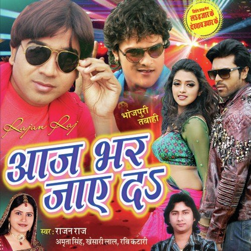 Apan Naina Me Hmke Tu by Rajan Raj - Download on PagalFree