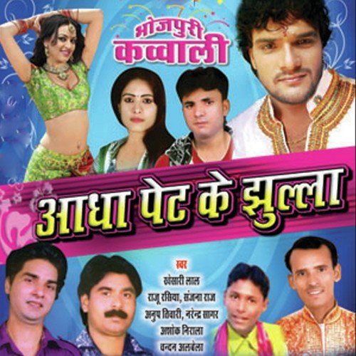 Hamara Pyar T Bhail Ba Salman Se by Khesari Lal Yadav, Raju Rashiya - Download on PagalFree