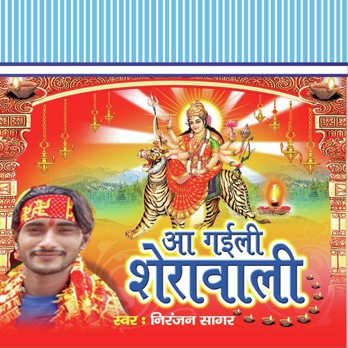 Bidai Geet by Niranjan Sagar - Download on PagalFree