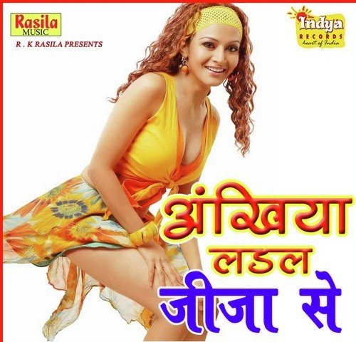 Mehar Ke Mummy Kahela by Bhim Sen - Download on PagalFree