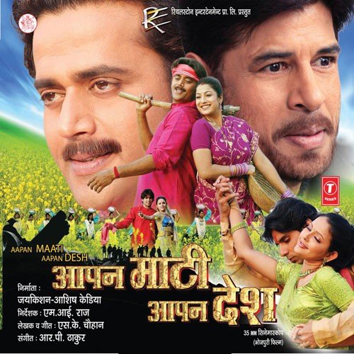Kehu Kahide Sanesa by S.K.Chauhan - Download on PagalFree