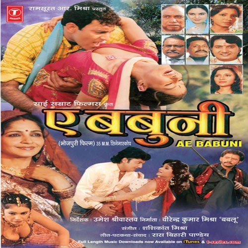 Siya Sukumari Janak Dulari by Chandra Bhushan Pradhan - Download on PagalFree