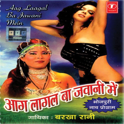 Sun Ae Babu Hum Haee by Barkha Rani - Download on PagalFree