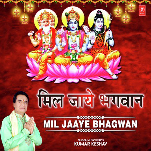 Mil Jaaye Bhagwan by Kumar Keshav - Download on PagalFree