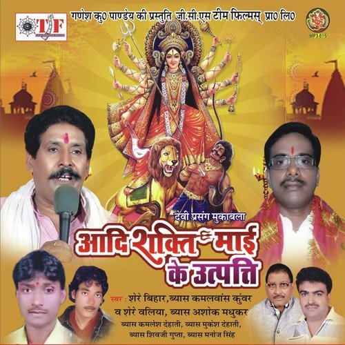 Adi Shakti Mai by Vyas Mukesh, Vyas Kamlesh, Vyas Ashok Madhukar - Download on PagalFree