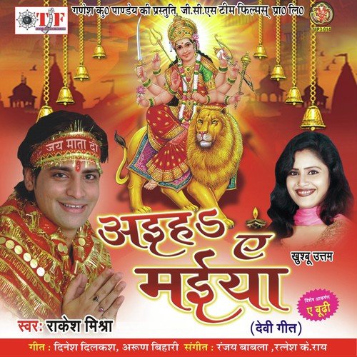 Saptmi Ke Din by Rakesh Mishra, Khushboo Uttam - Download on PagalFree