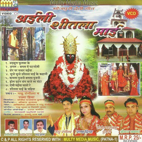 Rus Gail Mai Ho by Pappu Gupta, Jimmi Gupta - Download on PagalFree