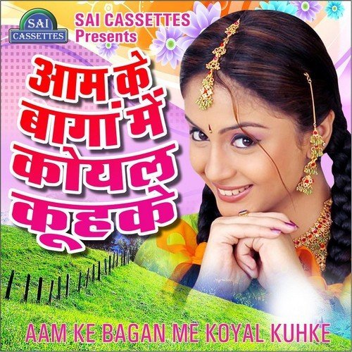 Nadiya Kinare Chal Dheere Dheere by Sanjay Kumar, Anjana Arya - Download on PagalFree