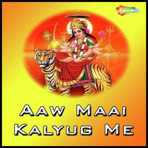 Shubah Se Bole Koyal by Manoj Kumar Soni, Jigyasa Sharma - Download on PagalFree