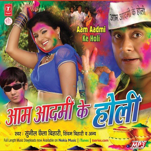 Kajeriwal Jhadu Lekey by Various Artists - Download on PagalFree