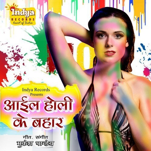 Dhake Dalab by Various Artists - Download on PagalFree