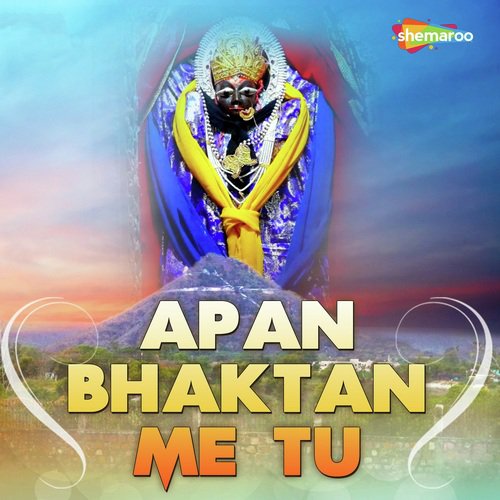Maihar Ke Mandirwa Me by Amit Anjan - Download on PagalFree