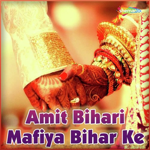 Ye Kareja Kahan Jat by Amit Bihari, Khushboo Raj - Download on PagalFree