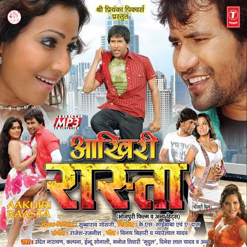 Hum Nadiya Haeen Tu Sagar by Rajesh-Rajnish - Download on PagalFree