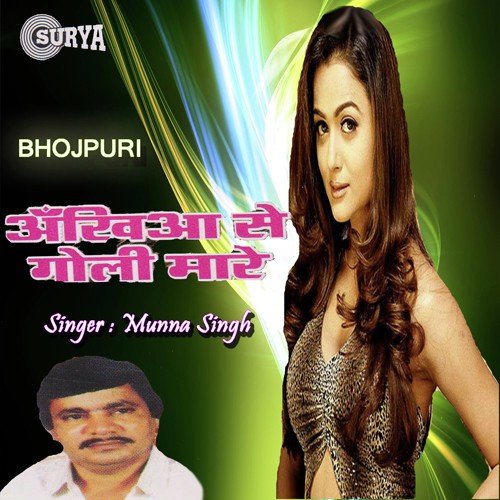 Udas Kahe Baithal Badu by Munna Singh - Download on PagalFree