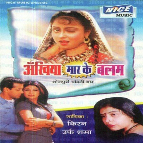 Aadhi Aadhi Ratya Piya by Lopita Mishra - Download on PagalFree