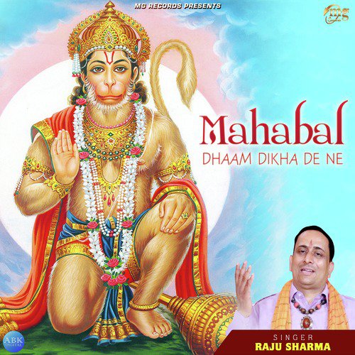 Mahabal Dhaam Dikha De Ne by Raju Sharma - Download on PagalFree
