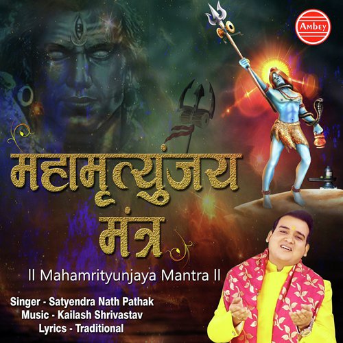 Om Tryambakam Yajamahe by Satyendra Pathak - Download on PagalFree