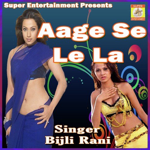 Russ Giala Kahe by Bijali Rani - Download on PagalFree