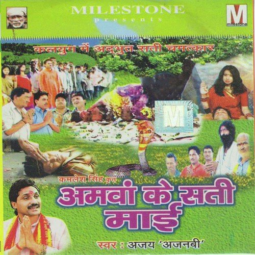 Om Namah Shivay Parmal Singh Kahelan by Ajay Ajnabi - Download on PagalFree