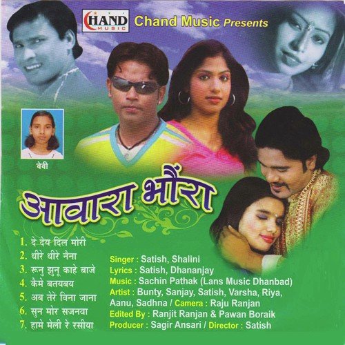 Hame Meli Re Rasiya by Satish Shalini - Download on PagalFree