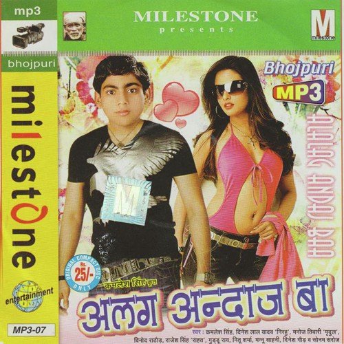 Humra Choti Ke Lei Leba by Kamlesh Singh - Download on PagalFree