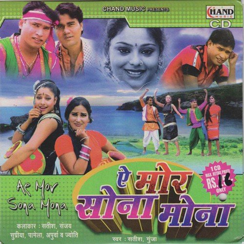Gaon Ghar Duniya by Satish Gunja - Download on PagalFree