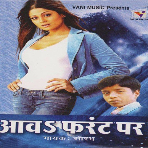 Mor Damad by Saurabh Bhalerao - Download on PagalFree