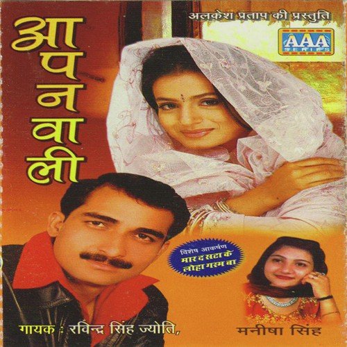 Aaj Ke Babune by Various Artists - Download on PagalFree