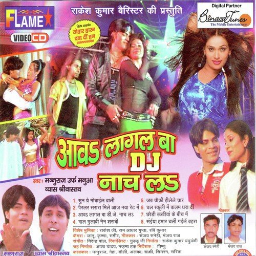 Pairlar Sarara Mile Aaj Naye Rate Me by Various Artists - Download on PagalFree
