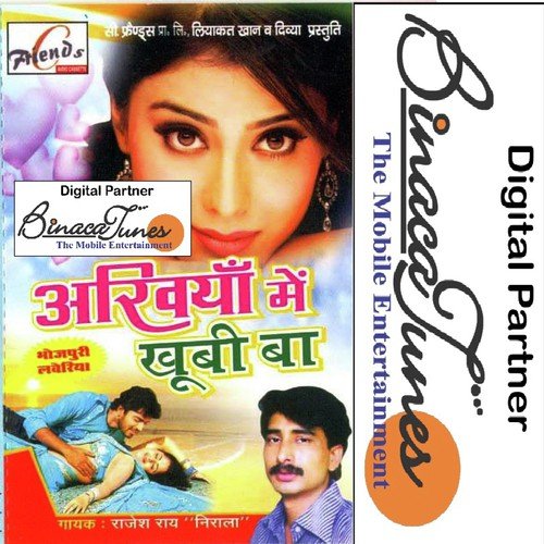Bahil Biyaah More by Manoj Kushvah - Download on PagalFree