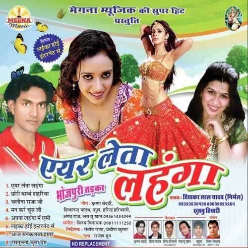 Apna Lehnga Me Ac by Various Artists - Download on PagalFree