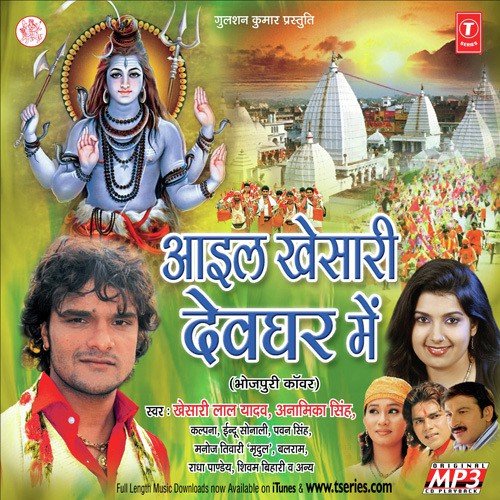 Dulha Humaar Bum Bhola by Various Artists - Download on PagalFree