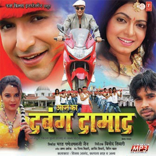 Humke Deewana Banaa Dehlu by Various Artists - Download on PagalFree