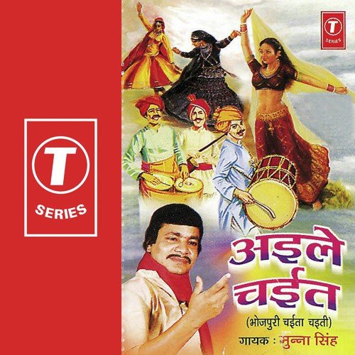Kahiya Le Batboo by Munna Singh, Yusuf Khan - Download on PagalFree