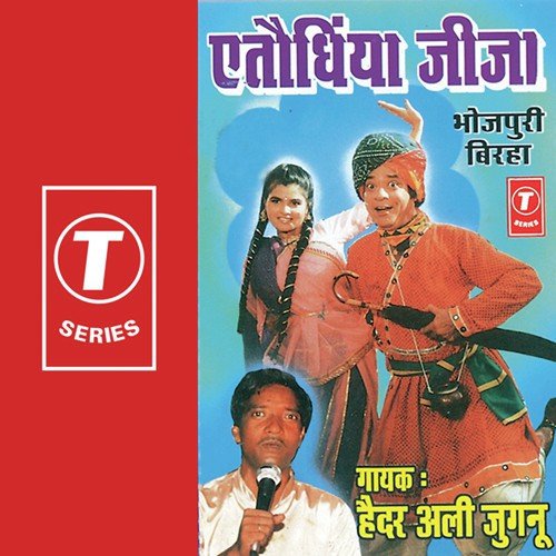 Atondhiya Jeeja by Haider Ali Jugnu - Download on PagalFree